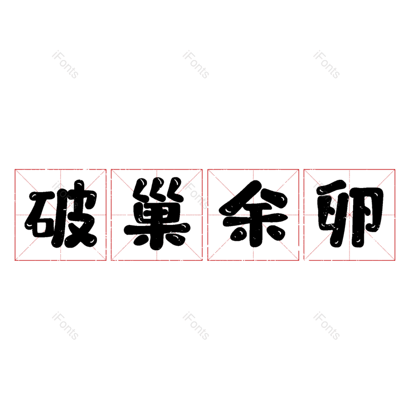 图片,元素,PNG,免抠素材